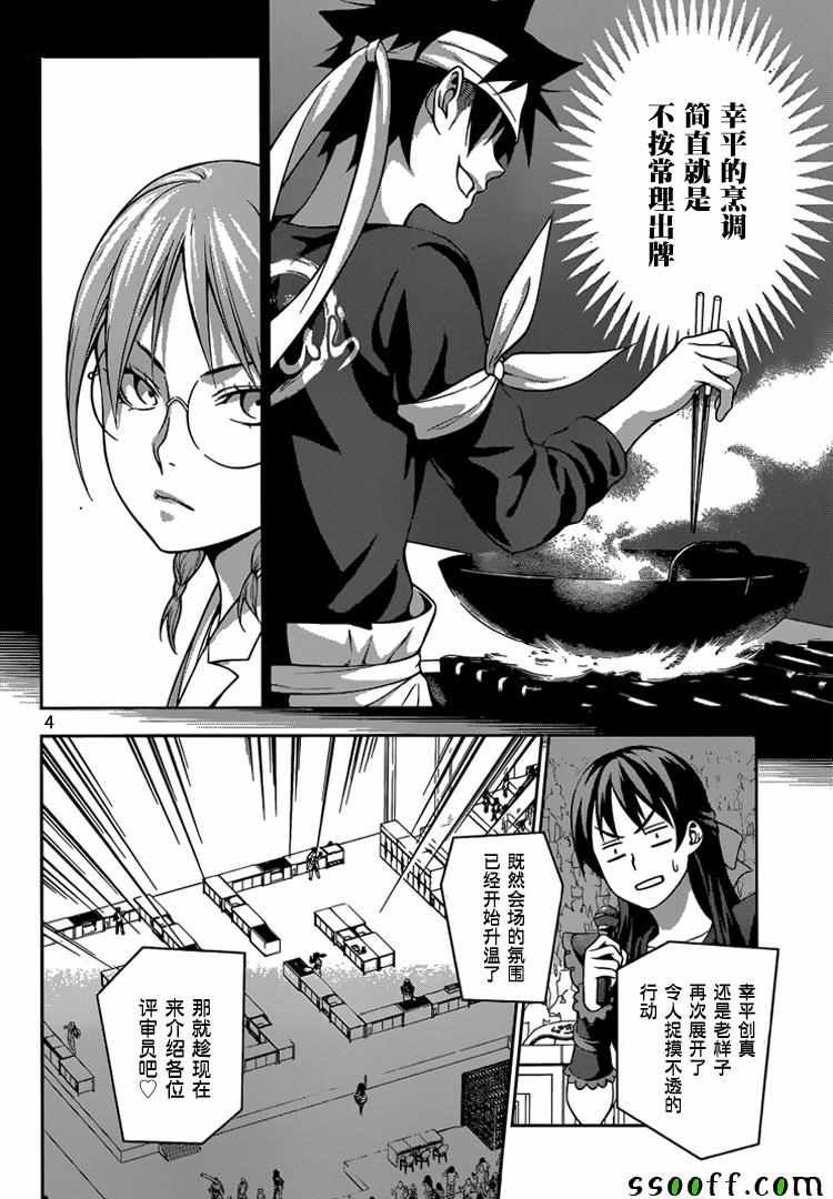 第211话