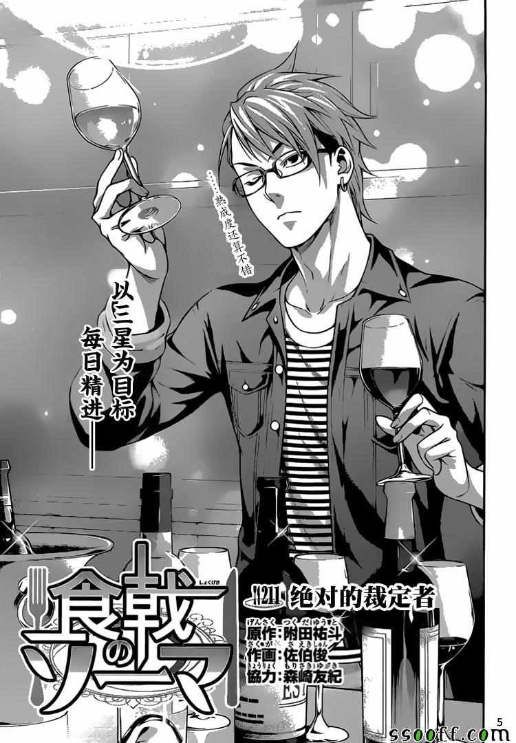 第211话