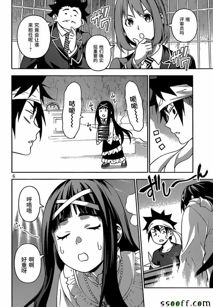 第211话