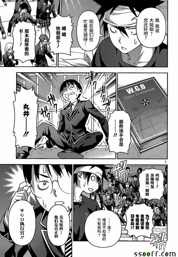 第211话