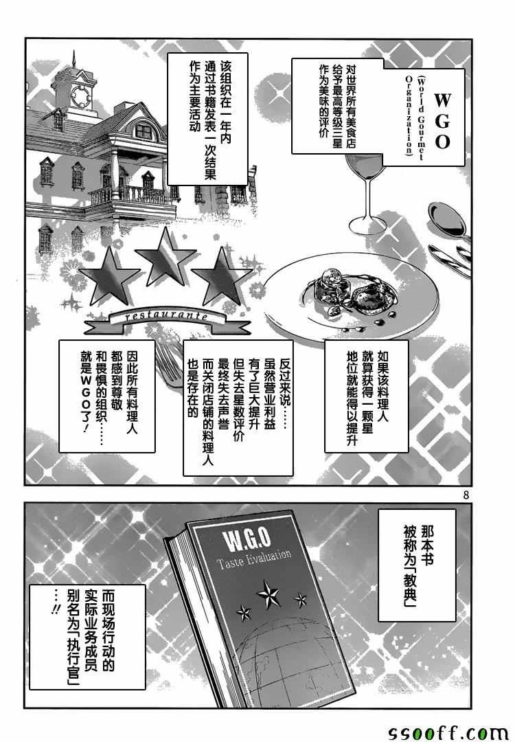 第211话