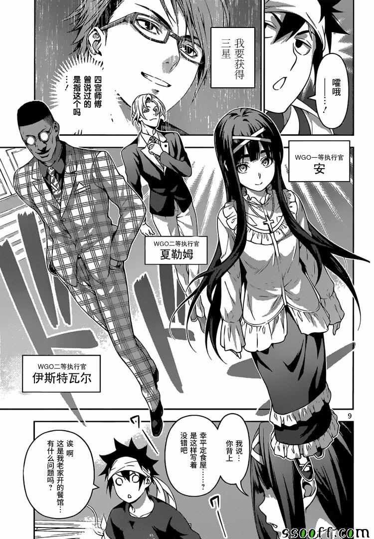 第211话