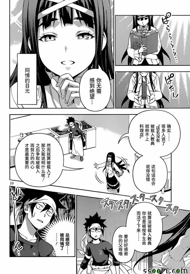 第211话