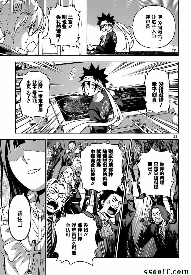 第211话