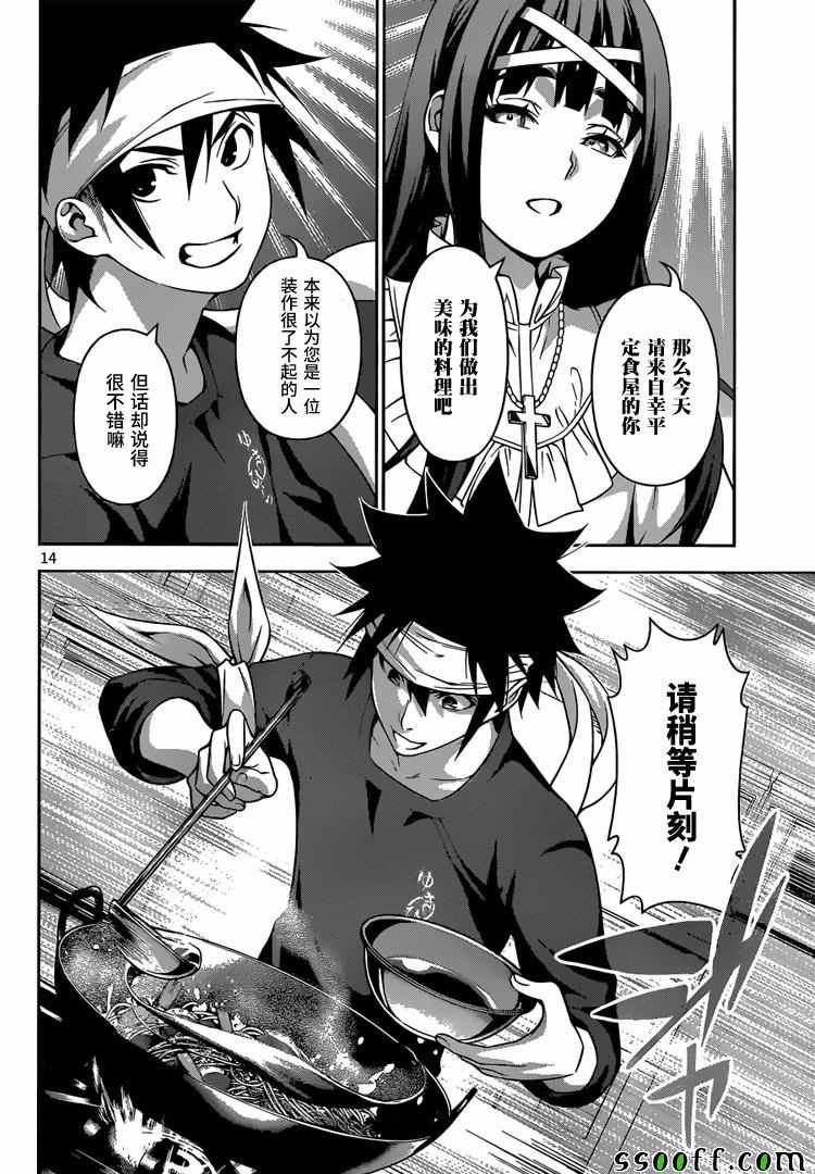 第211话
