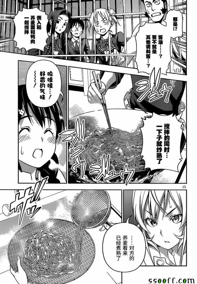 第211话