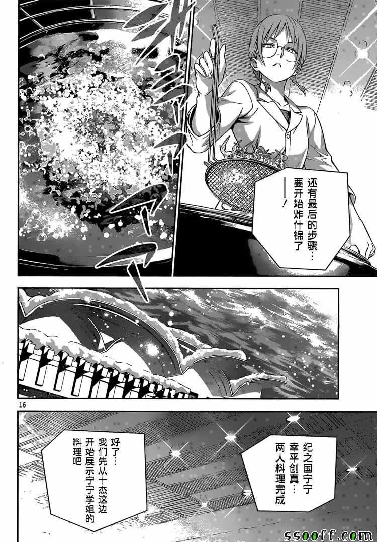 第211话