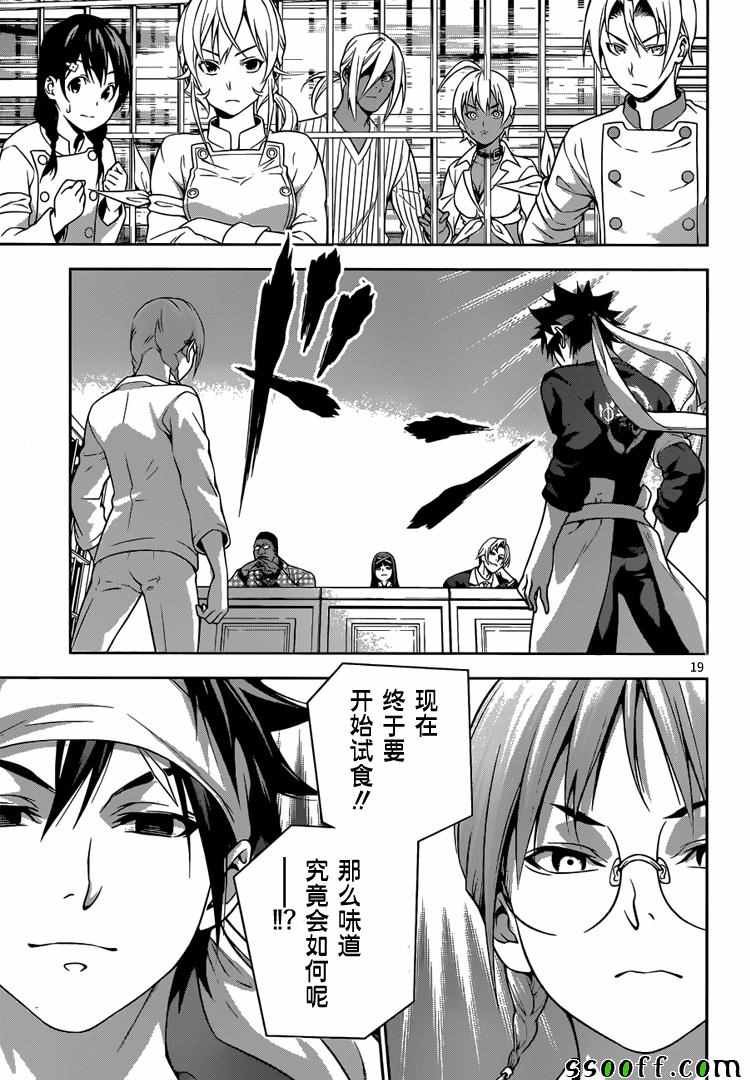 第211话