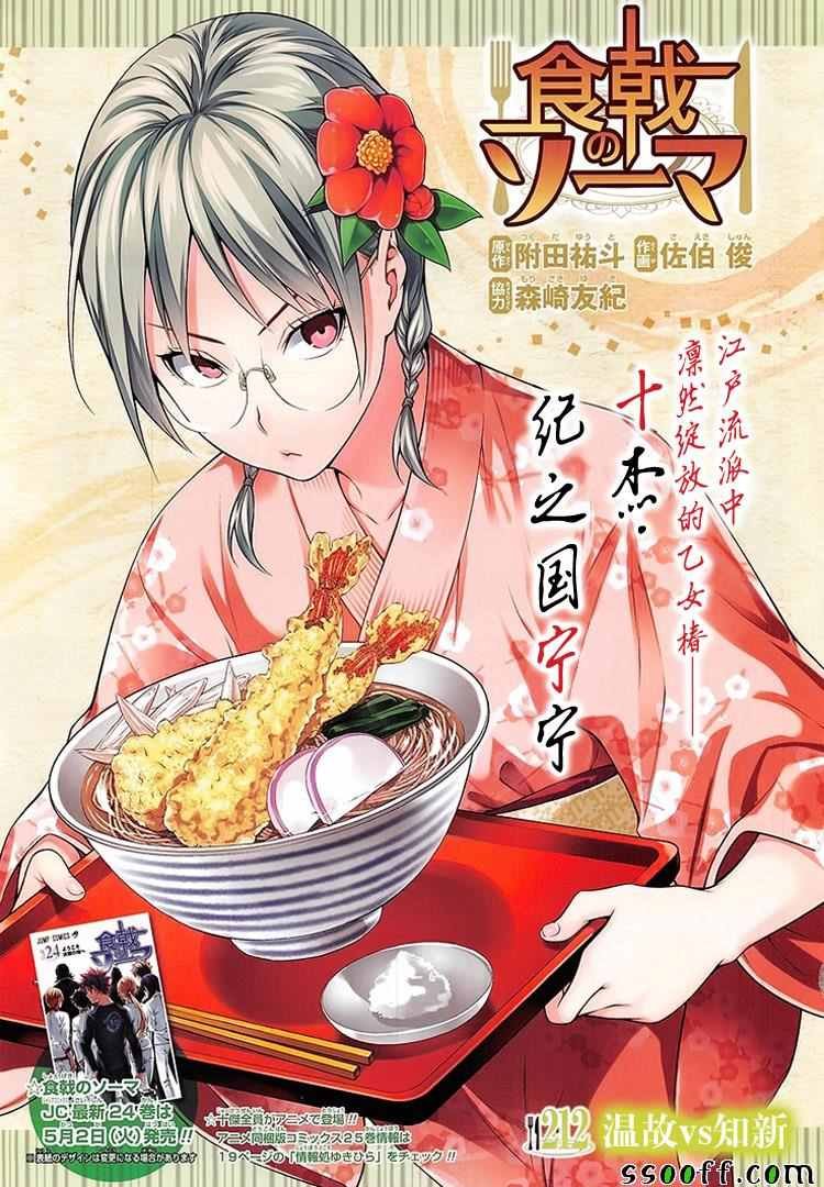 第212话