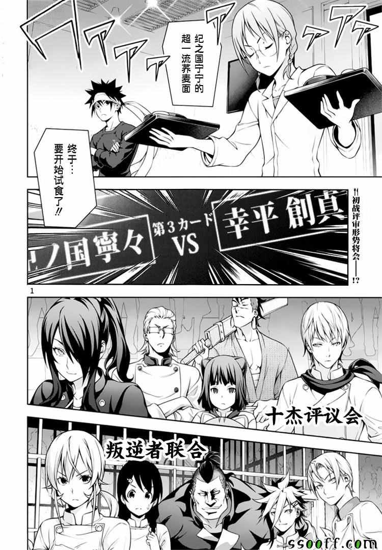 第212话
