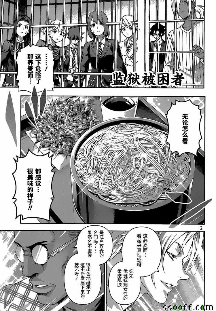 第212话
