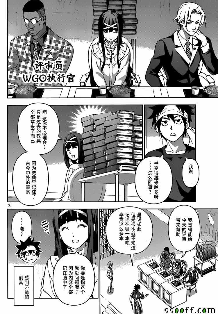 第212话