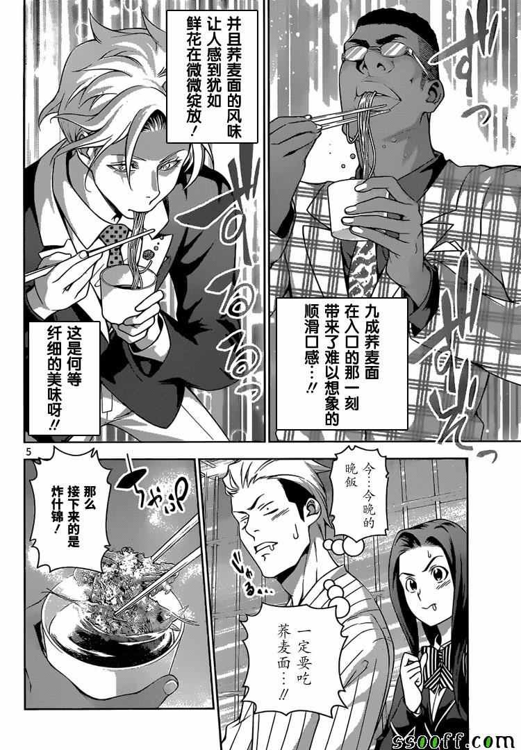 第212话