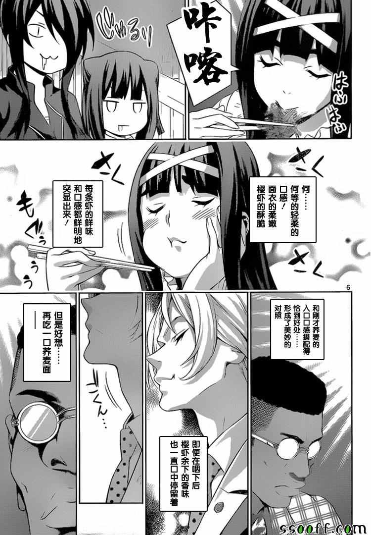 第212话