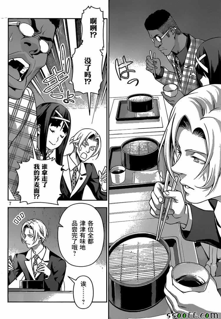 第212话