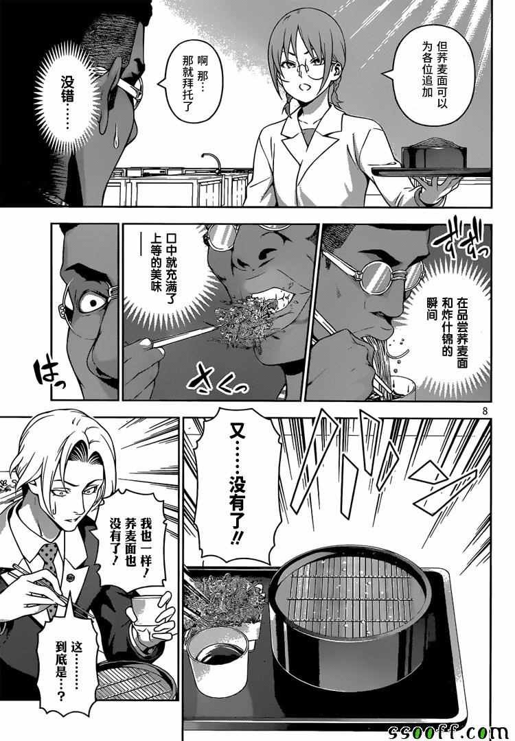 第212话
