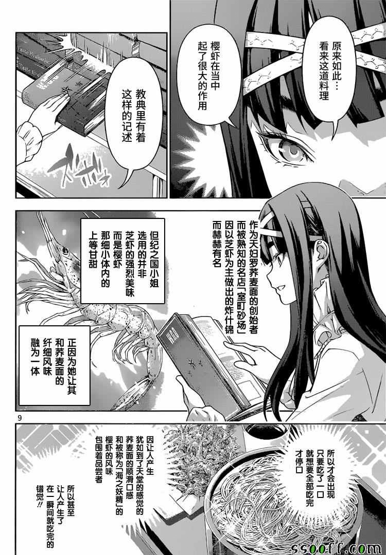第212话