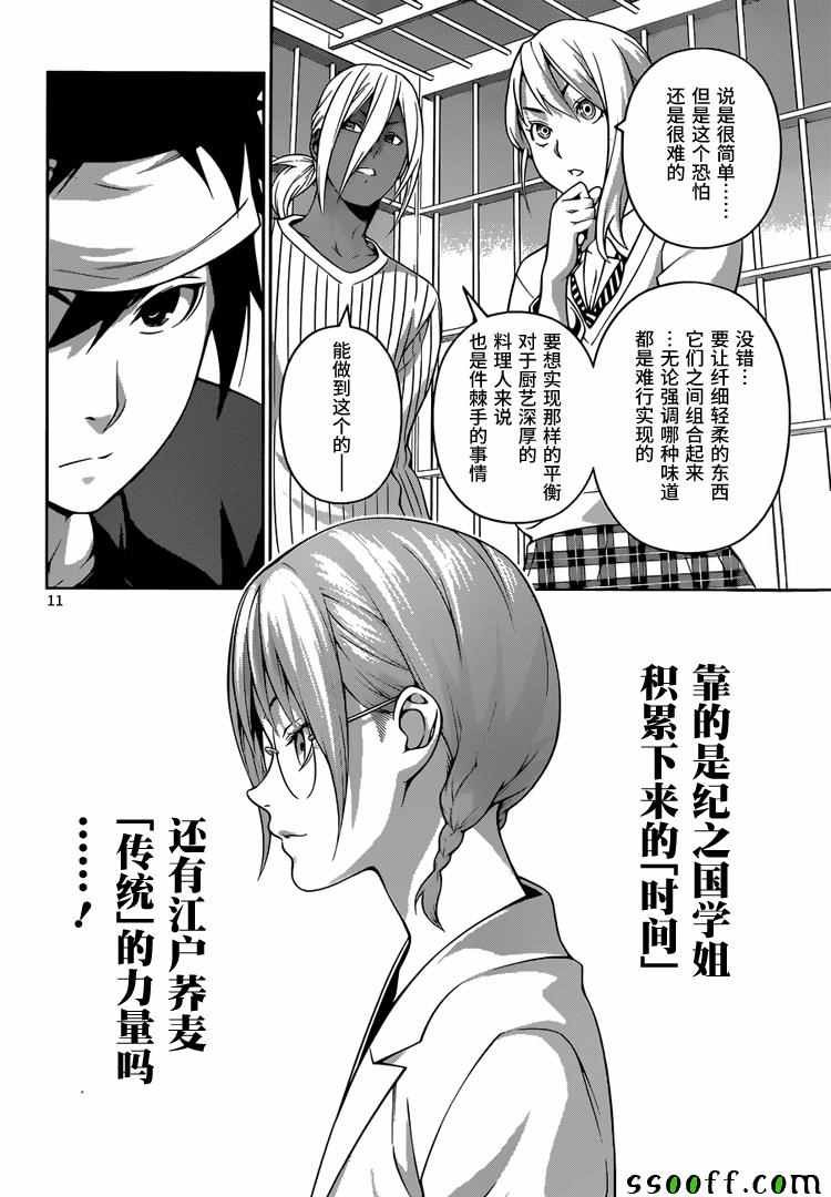 第212话
