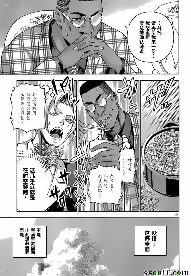 第212话