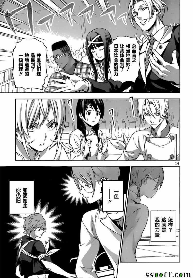 第212话