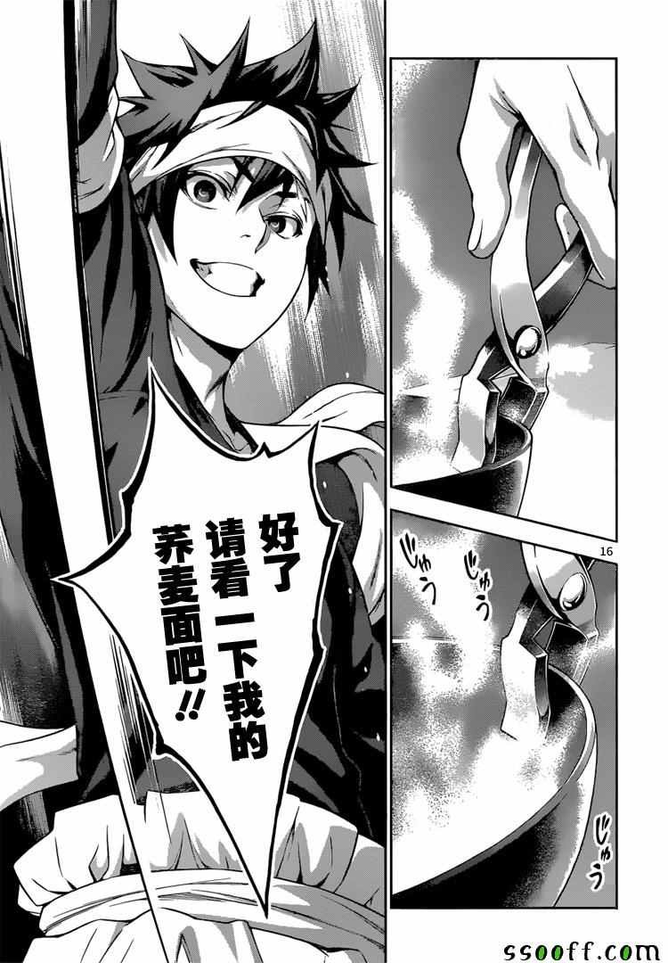第212话