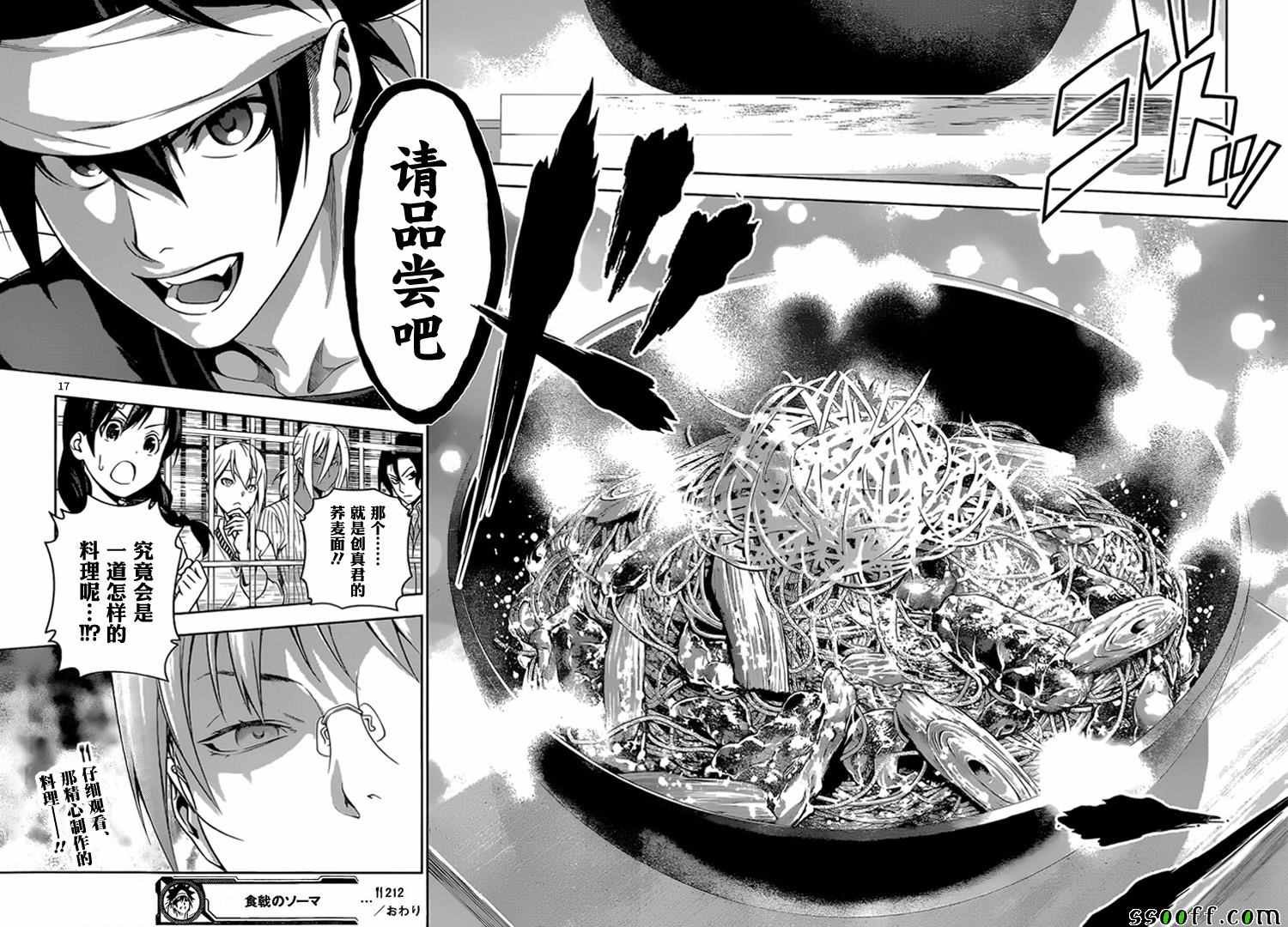 第212话