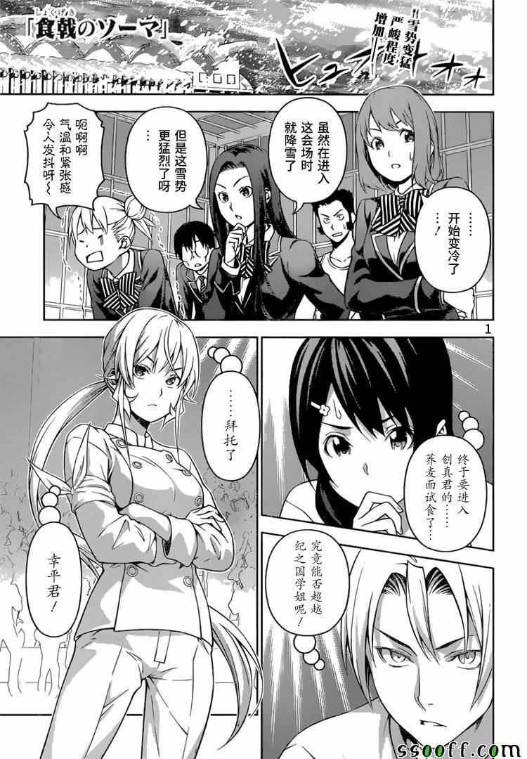 第213话