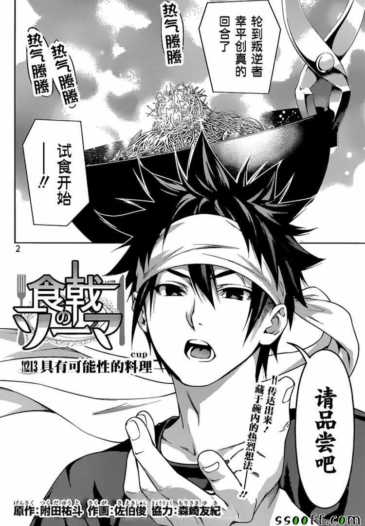第213话