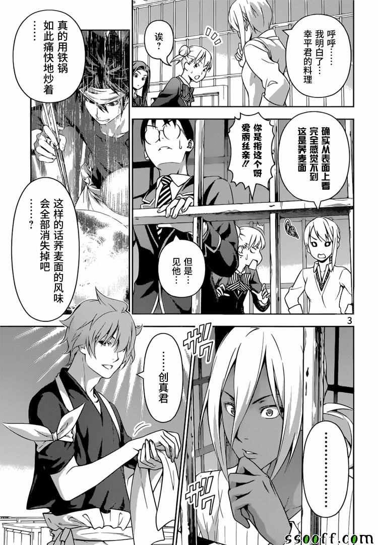 第213话