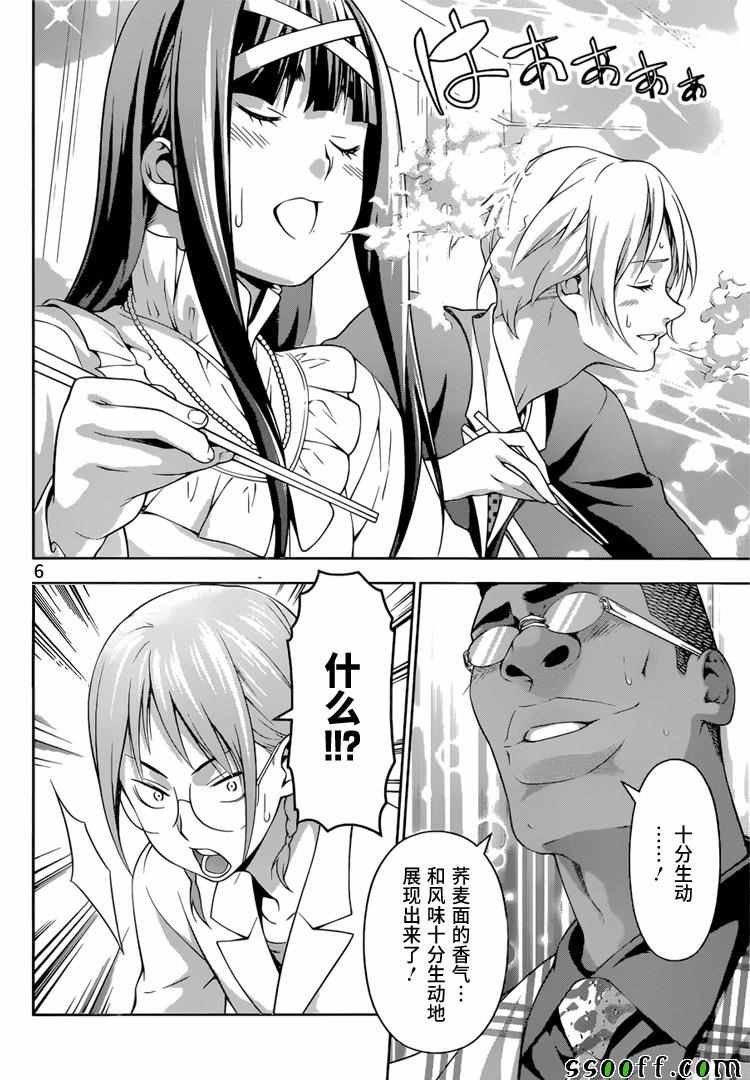 第213话