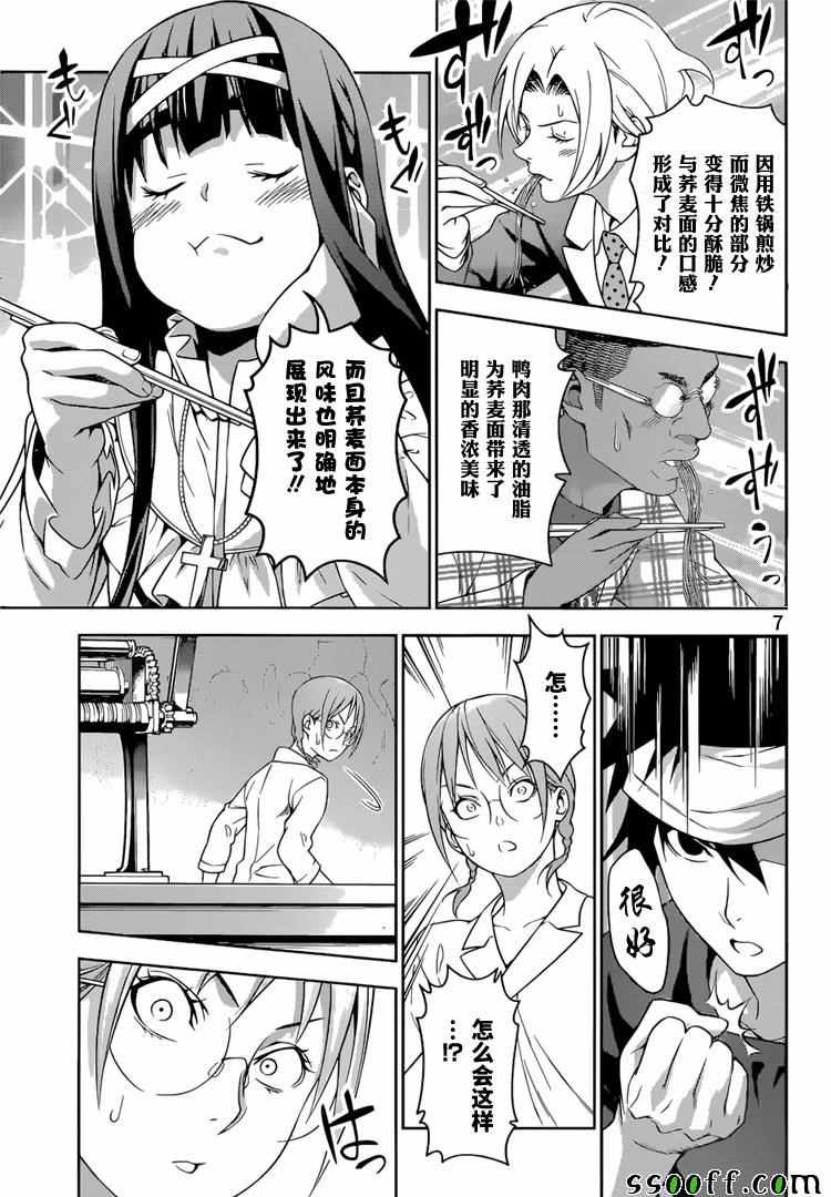 第213话