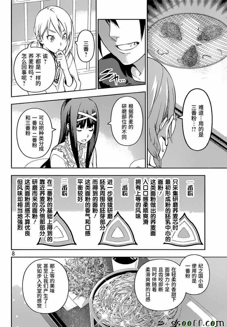 第213话