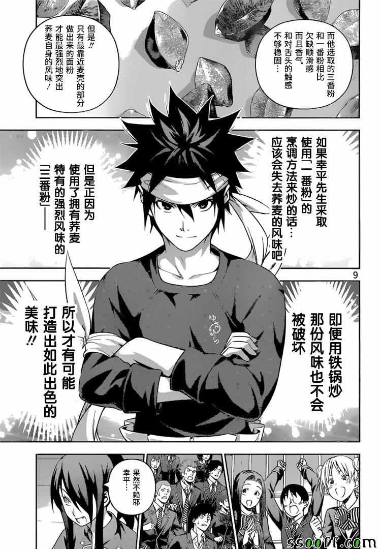 第213话