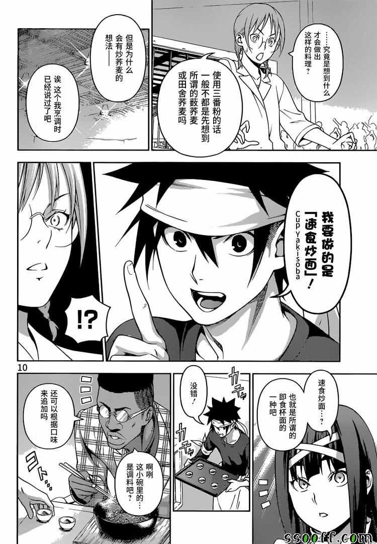第213话