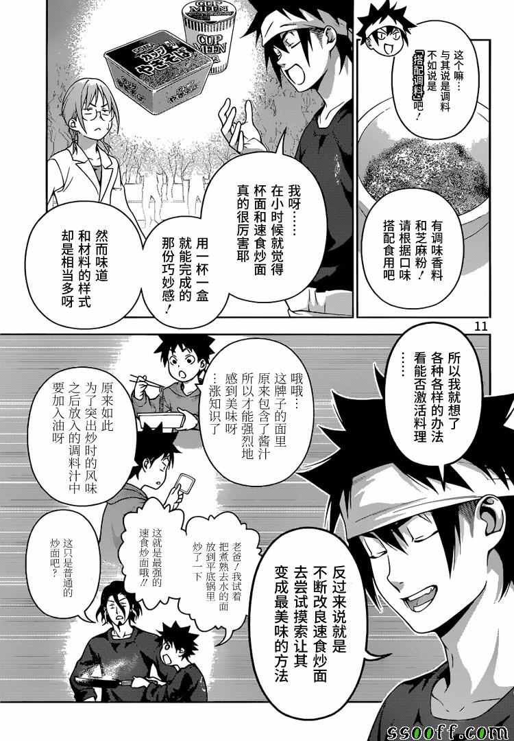 第213话