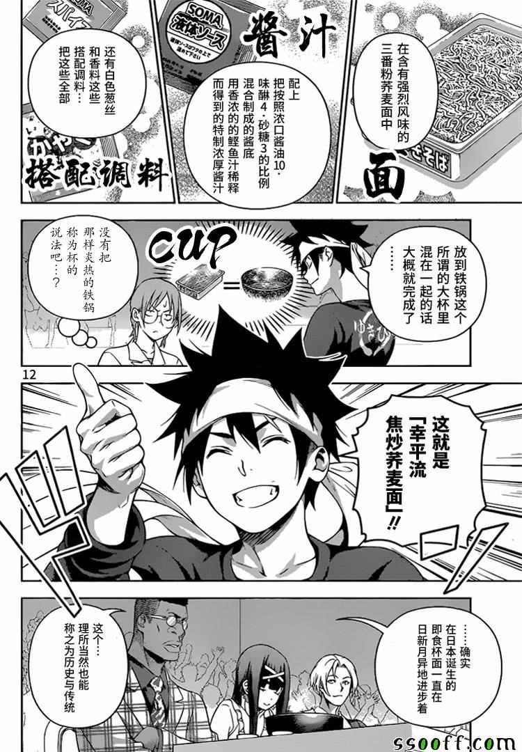 第213话