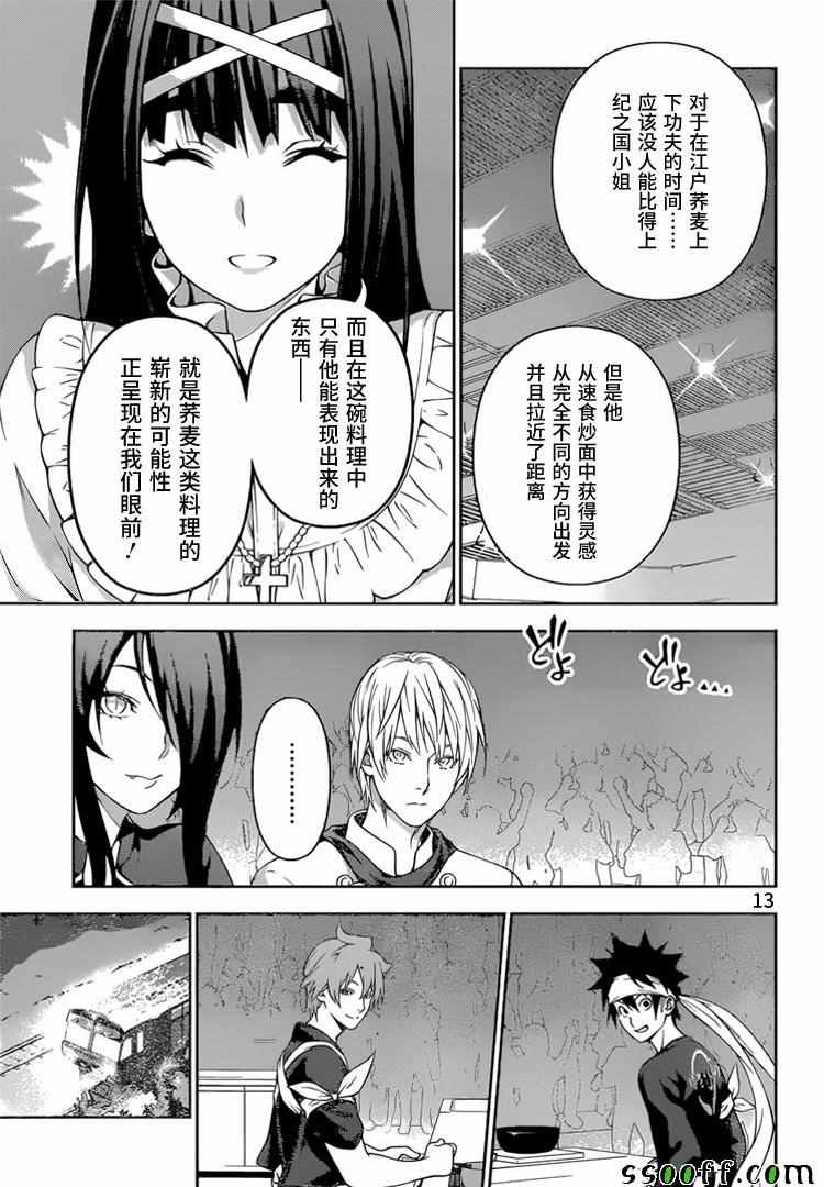 第213话