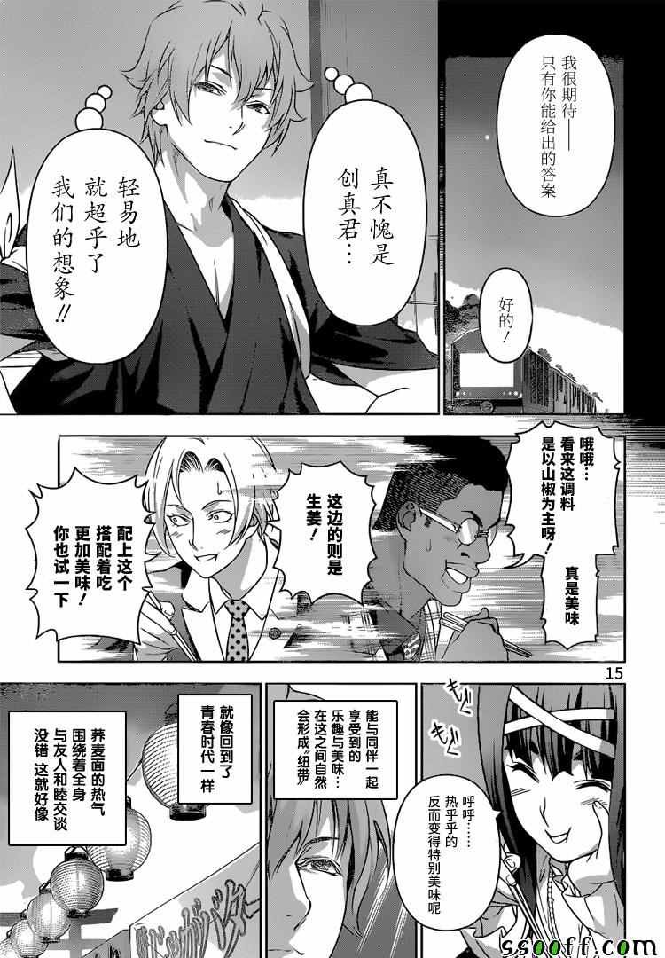 第213话