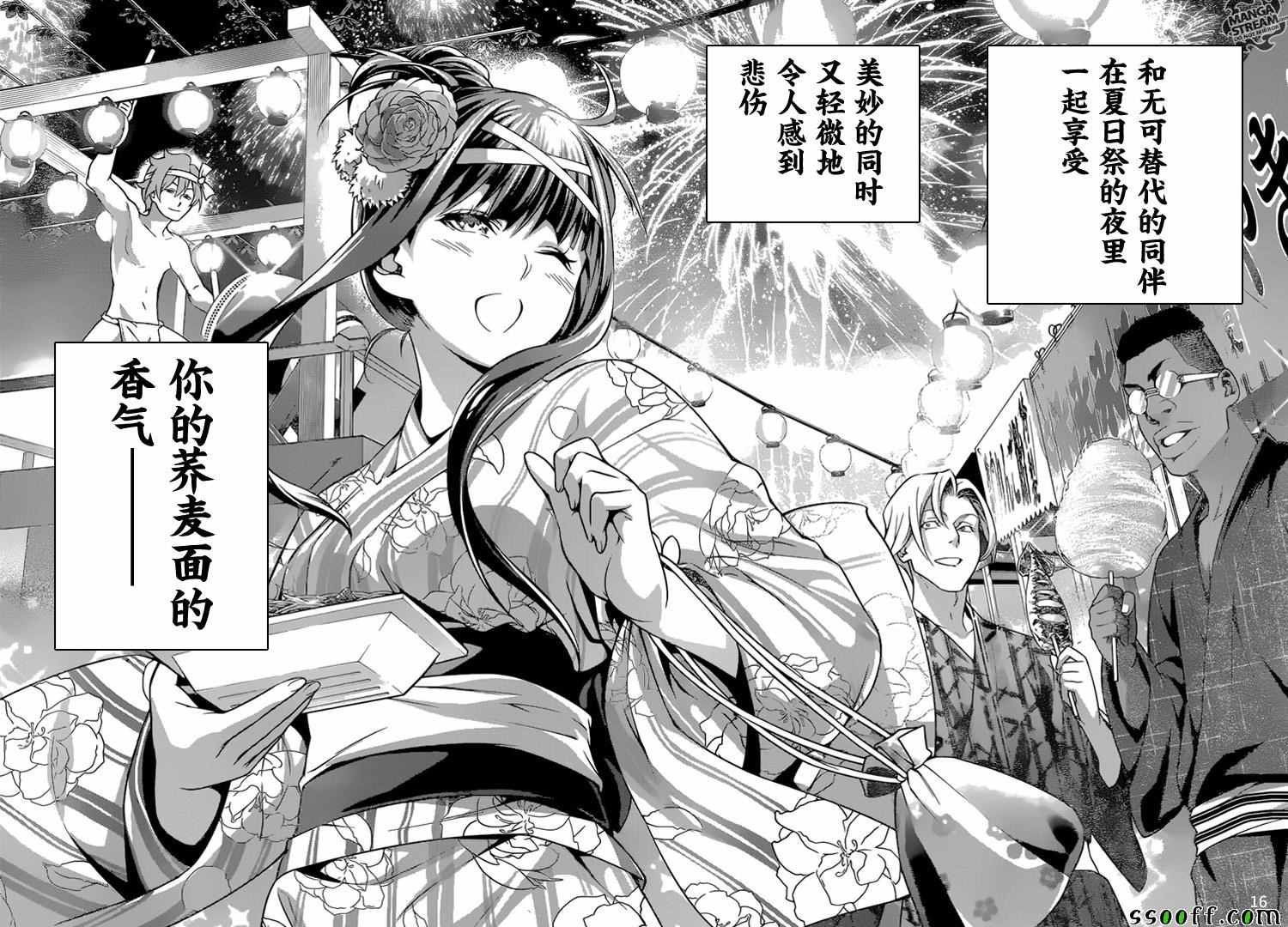 第213话