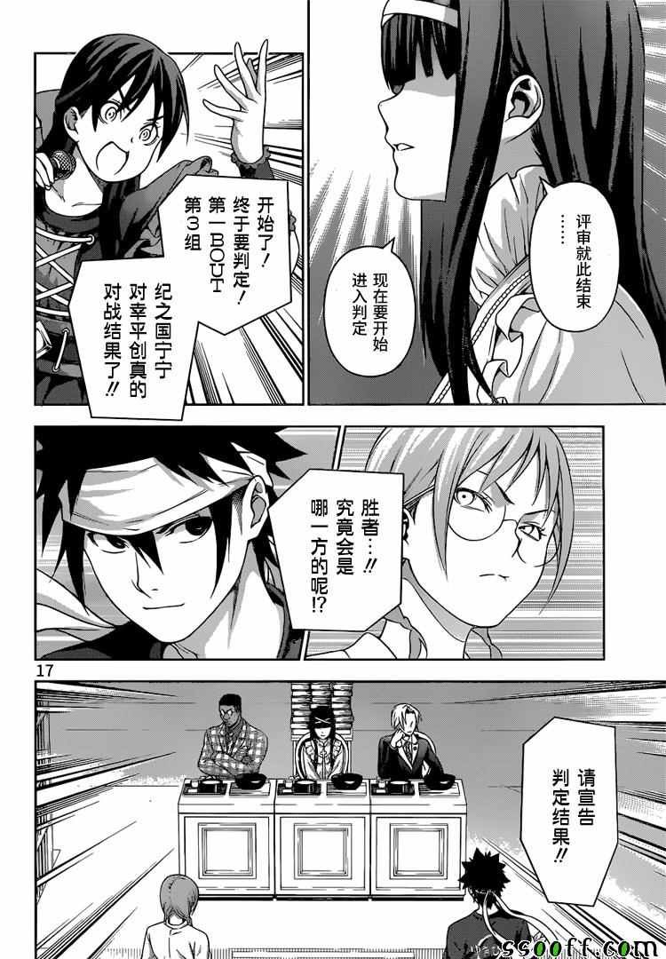 第213话