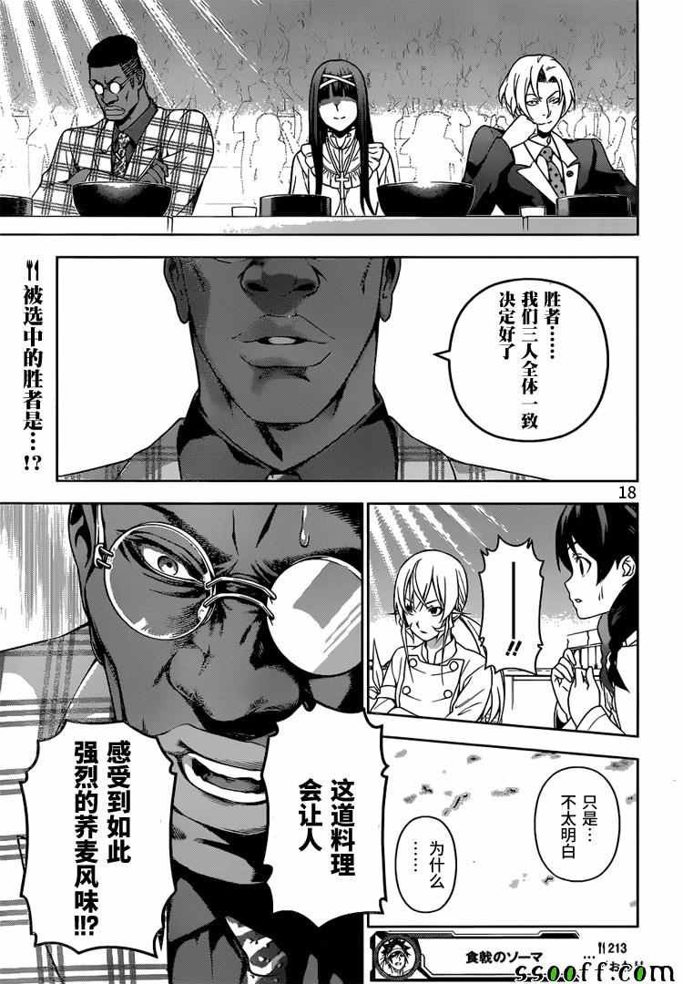 第213话