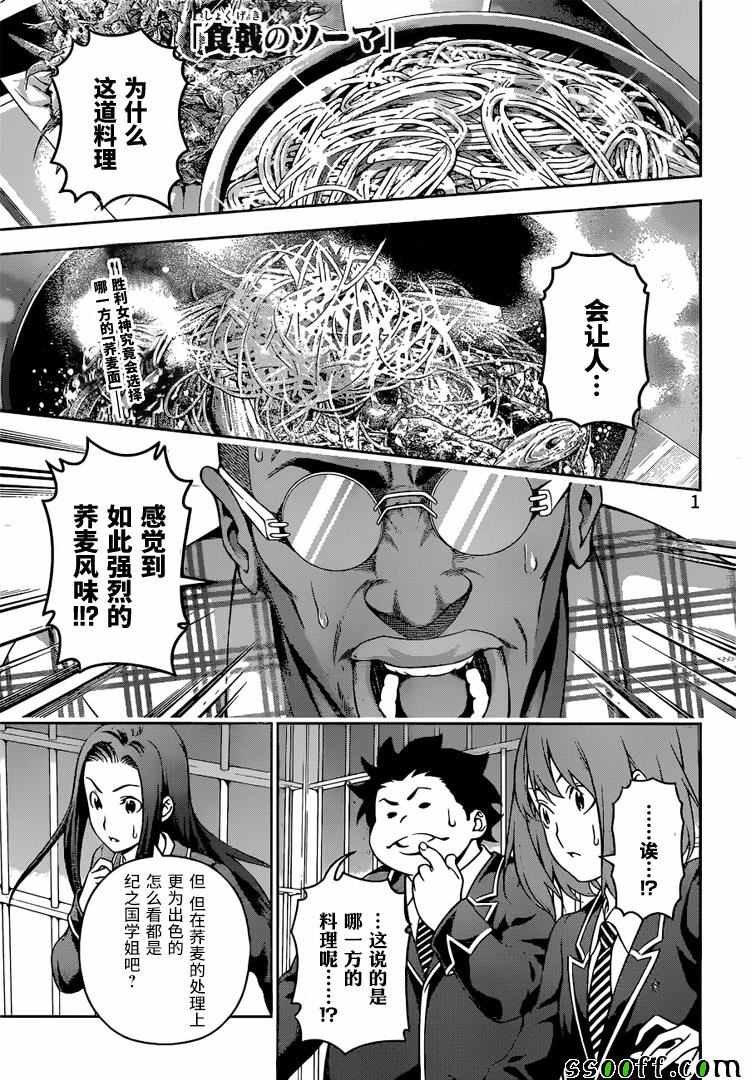 第214话