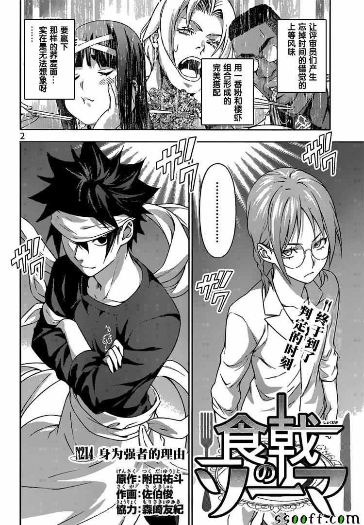 第214话