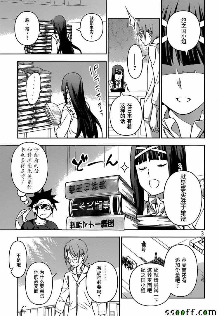 第214话
