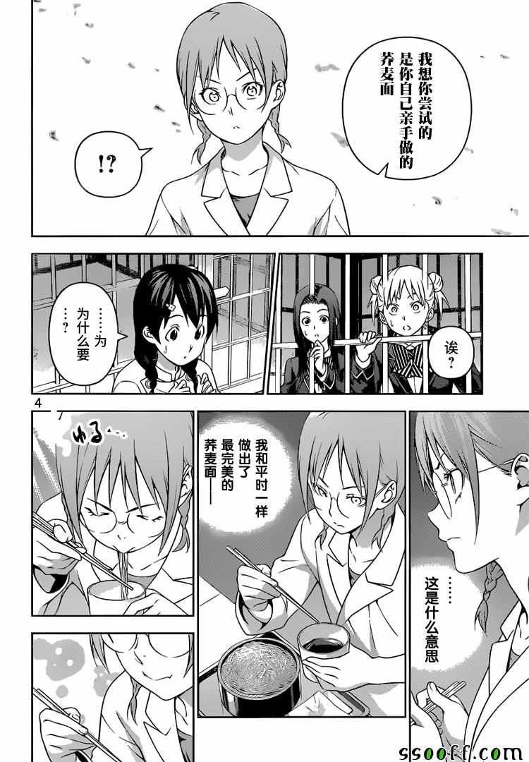 第214话