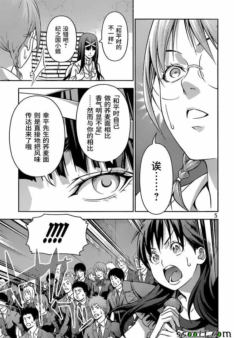 第214话