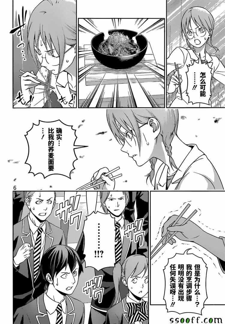 第214话