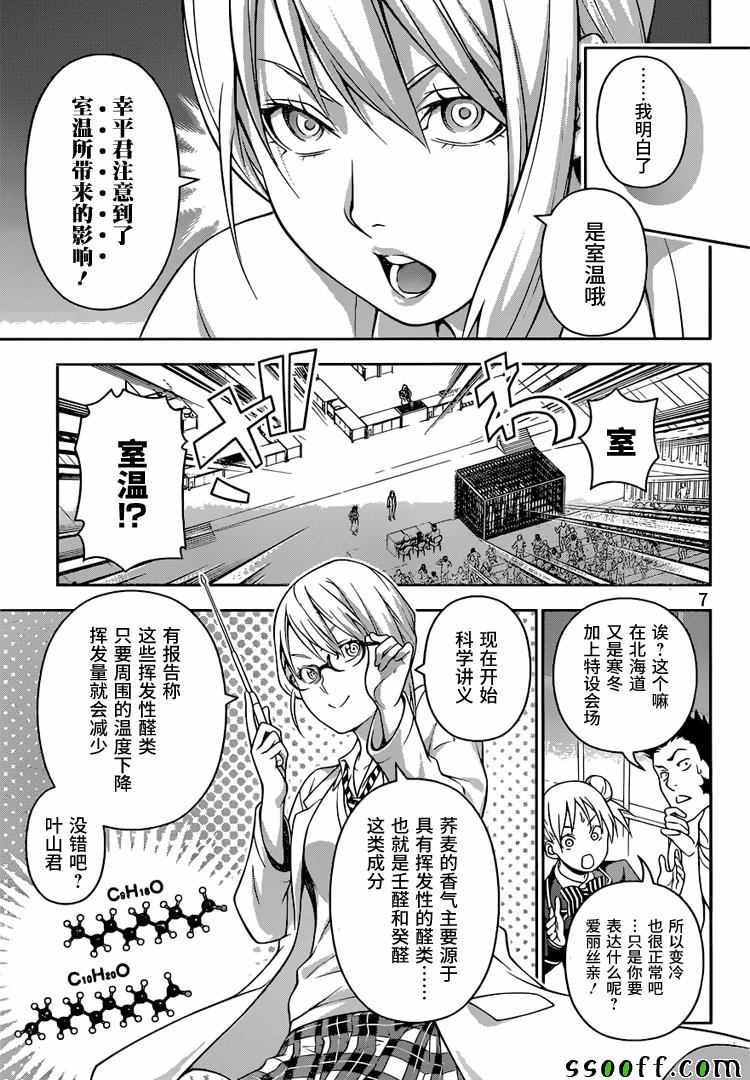第214话