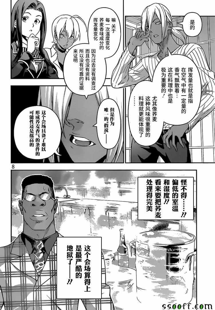 第214话