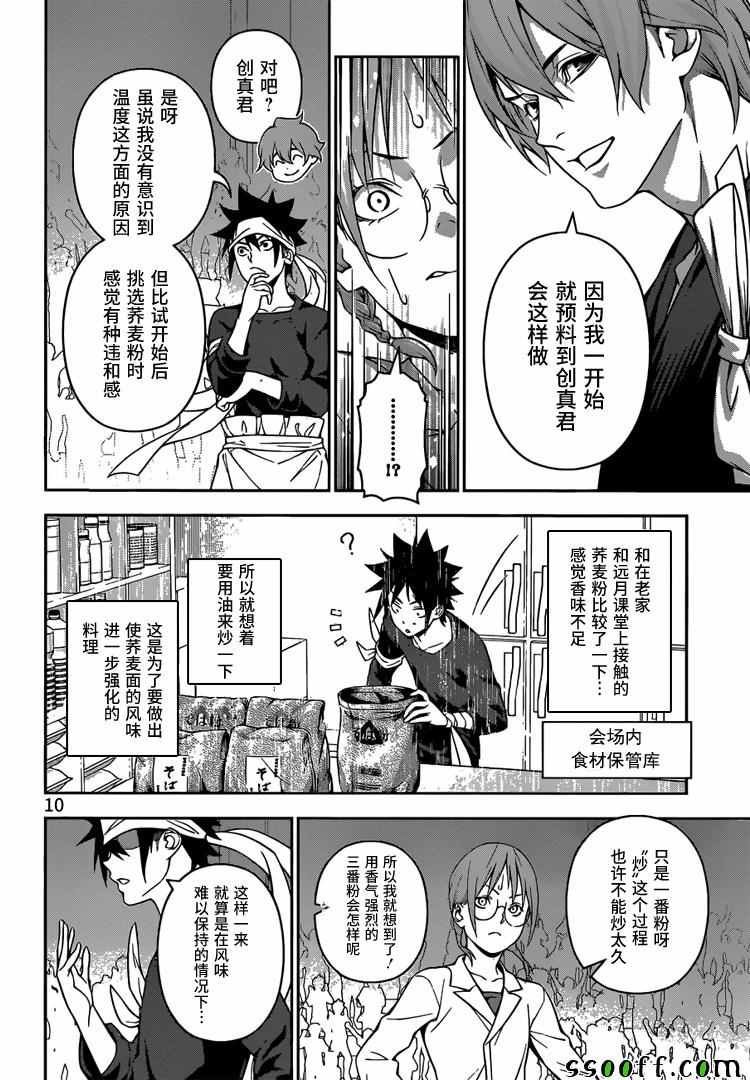 第214话